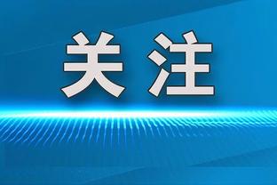 ?德天空：拜仁高层将逐场审视图赫尔未来，已考虑邀齐达内执教