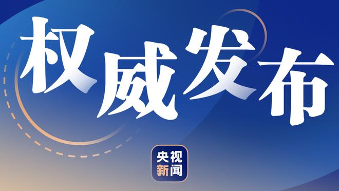 C位挂零！布朗尼大学生涯首次首发 7中0没有得分进账&仅得2板1助